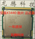 XEON 至强 X3440 CPU 散 1156针 替代I7-870 860 正式版 一年保！