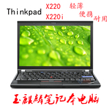 ThinkPad X220(42863LC)联想X220I X220T轻薄商务笔记本