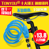 TONYOU通用自行车锁山地折叠死飞单车防盗彩色链条钢缆锁骑行装备