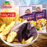 沙巴哇综合蔬果干100g*3包越南特产进口零食果干果蔬干水果蔬菜干