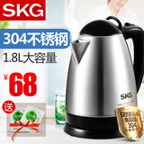 SKG S1801电热水壶加厚304全不锈钢家用开水烧水壶自动断电1.8L