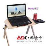 ADK/雅迪卡K3折叠散热电脑桌 双风扇笔记本电脑桌床上桌