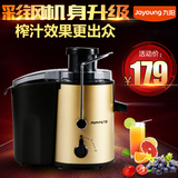 Joyoung/九阳 JYZ-D53榨汁机电动水果家用婴儿果汁机原汁机正品