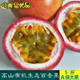 越南百香果  西番莲鸡蛋果 新鲜水果  5斤装A级大果  广西现货