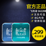 飞利浦 SA2208 8G MP3 迷你运动型跑步夹子播放器 SA0283升级版