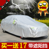 上海大众斯柯达晶锐两厢专用车衣车罩隔热加厚遮阳防晒防雨汽车套