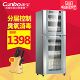 康宝(Canbo) RTP300E-6A 立式高温商用消毒柜 大消毒碗柜