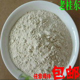 湖南郴州桂东土特产红薯粉番薯粉绿色手工制作有机食品地瓜粉淀粉