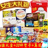 进口零食大礼包组合套餐送女友一箱吃的韩国零食品儿童女生日礼物