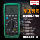 MasTech/华仪仪表原装正品 MS8217 自动量程数字万用表