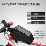 EASYDO 自行车上管包马鞍包 触屏手机袋车前挂包骑行装备ED-TB16