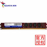 ADATA/威刚 4G DDR3 1600 4G台式机电脑内存条 兼容 2G 8G 1333