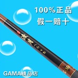 特价日本伽玛精工渡月3.6 4.5 5.4 6.3 7.2米手竿钓鱼竿鱼杆渔具