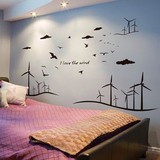 大型墙贴纸贴画客厅墙壁房间装饰品简约线条风车欧式建筑自粘创意