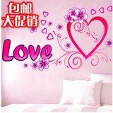 房间装饰品贴纸 卧室温馨 床头贴 浪漫婚房墙花装饰客厅墙纸贴画