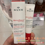 香港正品代购 Nuxe/欧树 奇迹抗皱眼霜 魅力凝肌高端抗皱眼霜 15m
