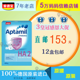 【德国直邮】aptamil爱他美HA2抗过敏免敏婴幼儿奶粉2段6-10个月