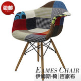 伊姆斯扶手椅百家布椅时尚软包餐椅简约现代休闲咖啡椅布艺电脑椅