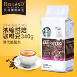美国进口Starbucks 星巴克咖啡豆 浓缩烘焙 可代磨纯黑咖啡粉340g