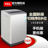 TCL XQB60-21CSP 6公斤全自动智能波轮家用洗衣机超5.5公斤
