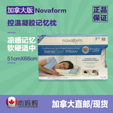 直邮加拿大Novaform控温凝胶记忆枕头护颈透气枕芯保健枕现货