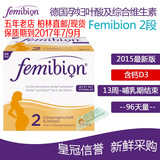 【俏妈咪德国】femibion新配方孕妇叶酸及维生素 2段DHA 3月量+钙