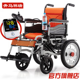 奔马祥瑞电动轮椅车可折叠轻便携老人残疾人代步车顺丰BM-6001