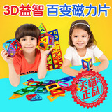 儿童颗粒塑料拼插积木 磁力片磁性积木磁铁拼装建构片男女孩3-6岁