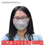 防雾霾口罩冬季防尘口罩N95透气保暖口罩pm2.5韩国男女士粉尘儿童