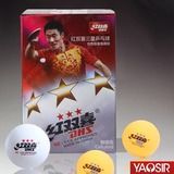YAOSIR DHS红双喜三星乒乓球 3星有缝比赛专用球 白色 黄色 6只装