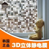 韩国静电磨砂窗户玻璃贴膜3d浴室卫生间透光不透明窗贴纸窗花窗纸