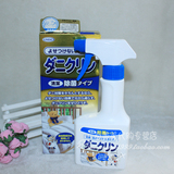 日本UYEKI除螨虫喷雾剂除螨剂 去螨杀螨虫喷剂 床上杀菌防螨250ml