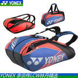 预售YONEX尤尼克斯YYBAG12LD 11LCW羽毛球包林丹王者16李宗伟精选