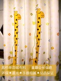 可爱卡通动物长颈鹿小鹿定制加厚遮光窗帘布料儿童房卧室客厅阳台