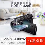 (正品行货/全国联保)Sony/索尼 HDR-PJ820E 高清数码摄像机 DV机