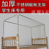 学生宿舍寝室床架窗帘遮光布支架上下铺床帘支架蚊帐支架蚊帐杆子