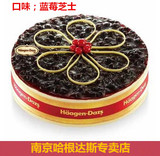 南京蛋糕店 南京同城蛋糕速递 南京哈根达斯蓝莓芝士蛋糕配送