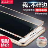 奢姿 iphone6钢化玻璃膜 苹果6s金属3D曲面全屏覆盖手机贴膜4.7寸
