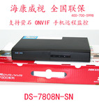 海康威视8路NVR【DS-7808N-SN】DS-7808N-SNH换代网络硬盘录像机
