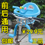 全国包邮自行车单车婴儿宝宝儿童前置后置两用塑料座椅挂椅