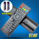 包邮 中国移动宽带网络数字电视机顶盒遥控器 通用 IS 机顶盒遥控