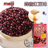AM8 现货 日本明治meiji 蜂蜜红豆/小豆夹心巧克力球33g 零食