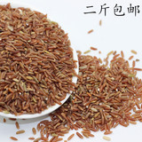 有机红米 粳米红糙米 稻米红米饭 大米新货 五谷杂粮粮油米面500g