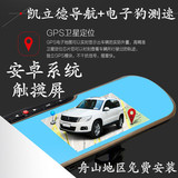 汽车行车记录仪 凯立德正版GPS导航 触摸屏安卓系统 双摄像头倒车