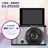 官方直供 Casio/卡西欧 EX-ZR2000自拍神器美颜相机WIFI高清 包邮