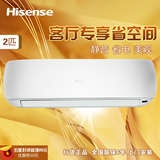 Hisense/海信 KFR-50GW/A8U860H-A2冷暖节能智能变频 2匹空调挂机