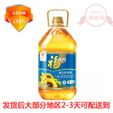 区域2瓶包邮 福临门 葵花籽原香食用调和油 5L