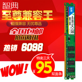 包邮智典DDR3 1333 4G内存条全兼容三代台式机电脑兼2G8G1600双面