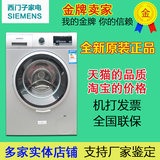 SIEMENS/西门子 XQG62-WS10K1R81W 超薄滚筒洗衣机全自动变频6.2