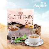 【现货】包邮新加坡进口Super无糖袋装二合一速溶咖啡粉